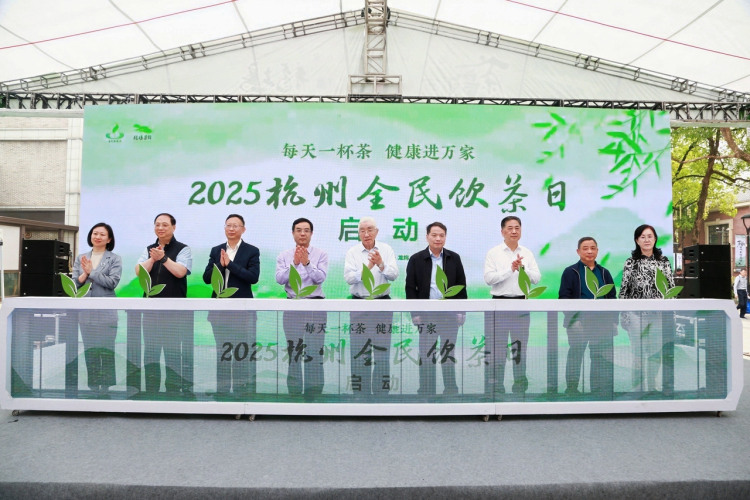 2025杭州全民饮茶日活动举行