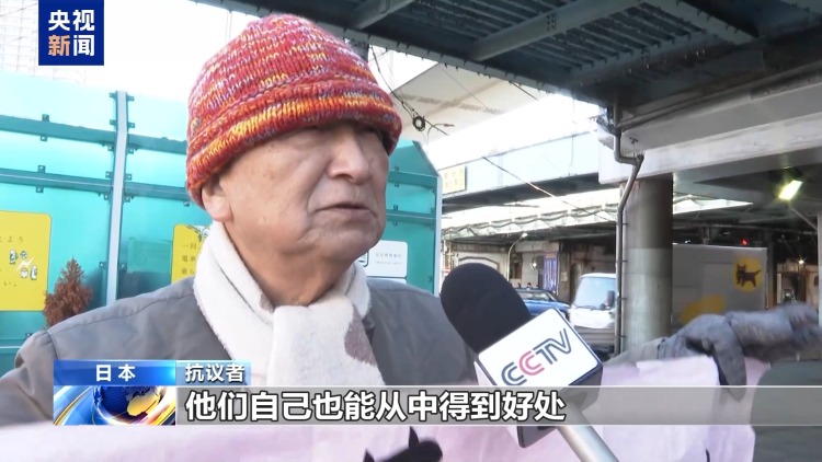 视频丨日本民众集会反对日本扩军备武 呼吁正视历史