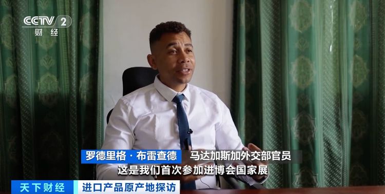 原产地好物直达！“可可大国、香草王国”：我家好物来进博→