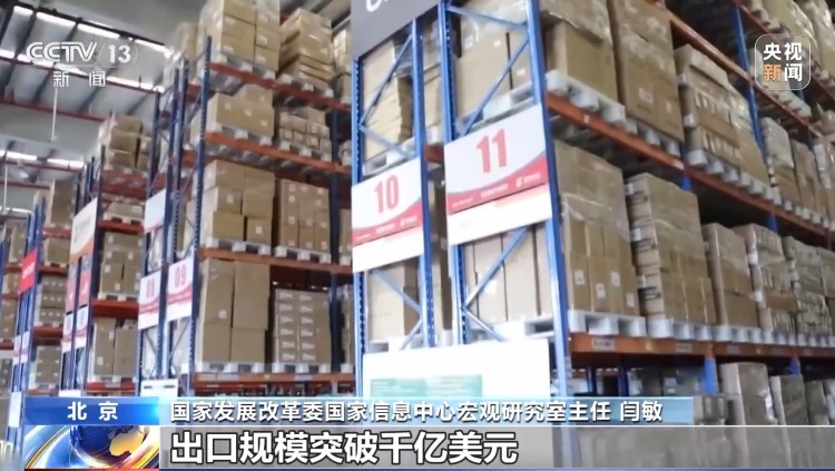 外贸一线观察丨向新向优、更加多元！2025年我国外贸进出口特点显著