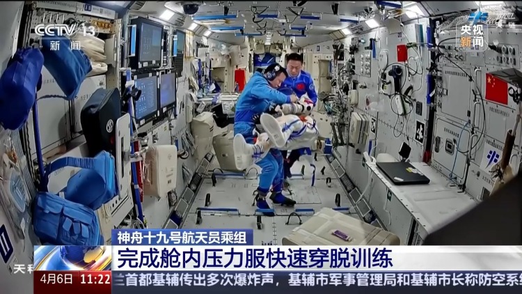 神十九航天员上周开展了哪些工作？解锁航天员“太空日常”→