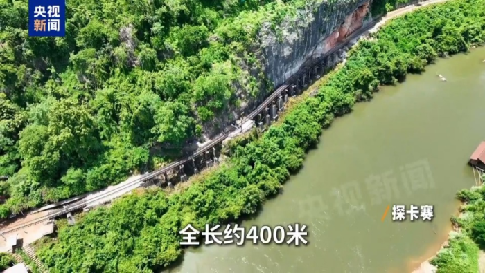视频丨重走泰缅“死亡铁路”：为了“速度”，日军把铁路修成了“地狱”_fororder_65530097-aa18-4a37-bd49-e788c7061e02.1280x720.960x540