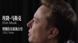 对话马斯克：中美关系、人工智能和人类未来