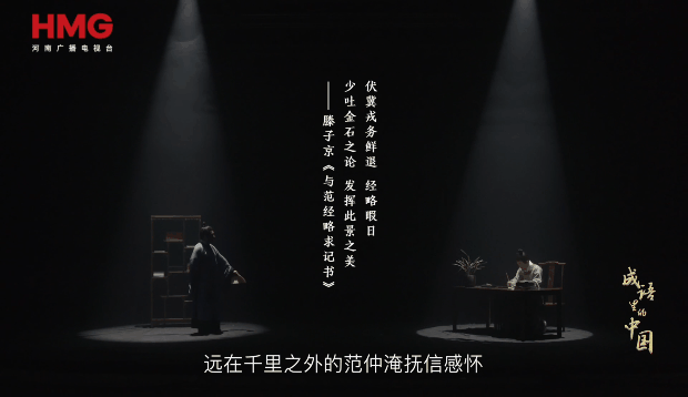 文脈華章丨成語里的中國(guó)：先憂后樂