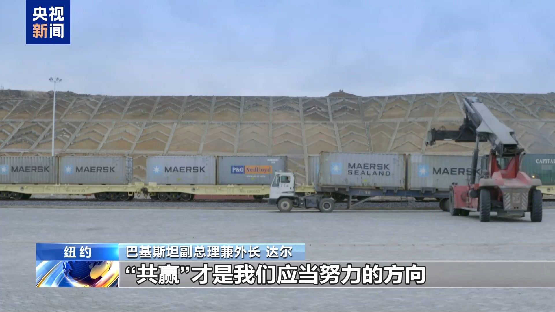 央视记者专访丨巴基斯坦外长赞赏中方提倡多边主义