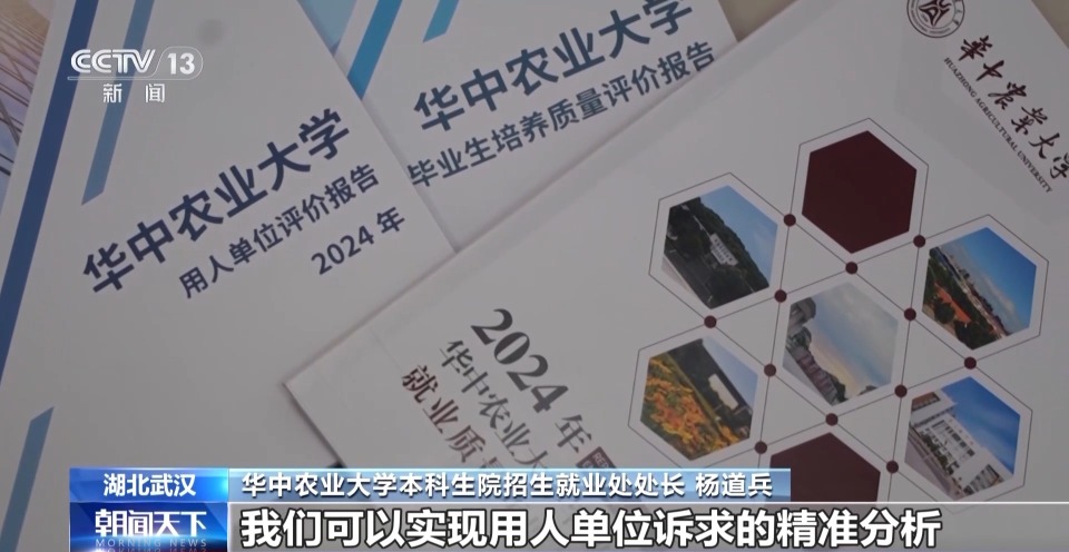 拓宽渠道、精准匹配 大学生就业服务体系升级→