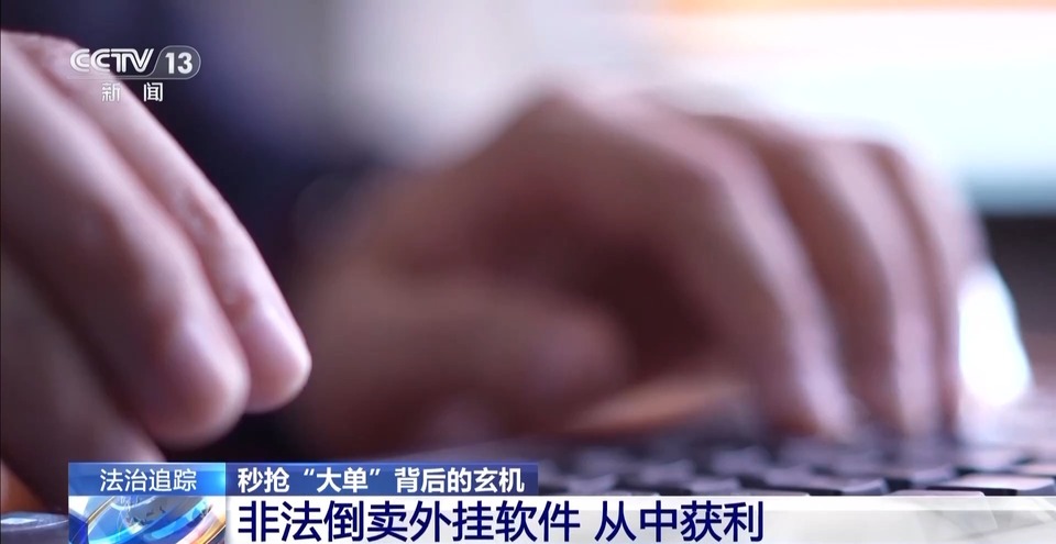 法治在线丨上千公里行程1分钟完成？ 揭开网约车司机“开挂秘籍”