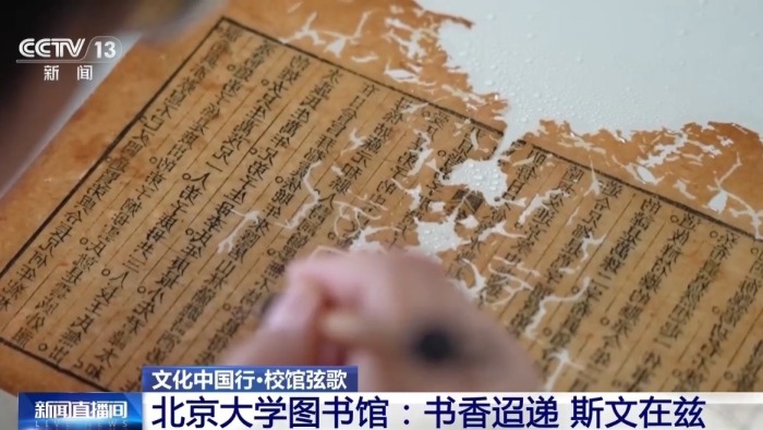 校馆弦歌丨一代代学子在此求索真理 北京大学图书馆弦歌不辍、历久弥新