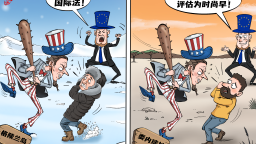 【国际漫评】双标原形毕露