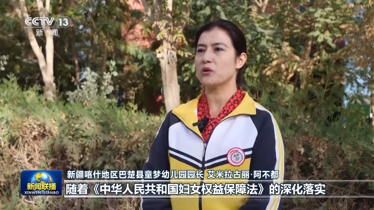 习近平主席在全球妇女峰会开幕式的主旨讲话引发中外人士热烈反响