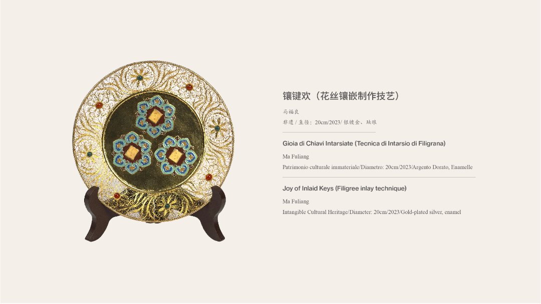 广泛赞誉！《非遗里的中国》全球巡展首站亮相罗马，获各界好评