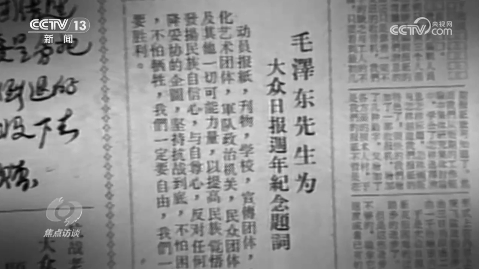 焦点访谈｜文化抗战凝聚成钢铁力量 为全民抗战筑牢精神堡垒