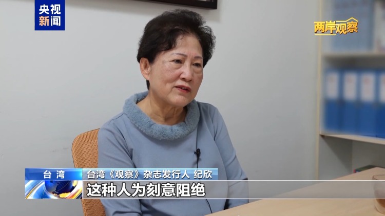 两岸观察丨视“青提”为“文化渗透” 绿营“反中”反到失心疯