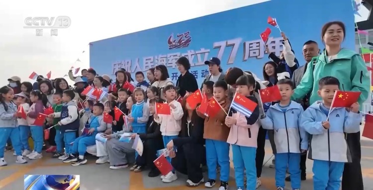 视频丨大连旅顺军港首次面向公众开放 老兵与少年共赴深蓝之约