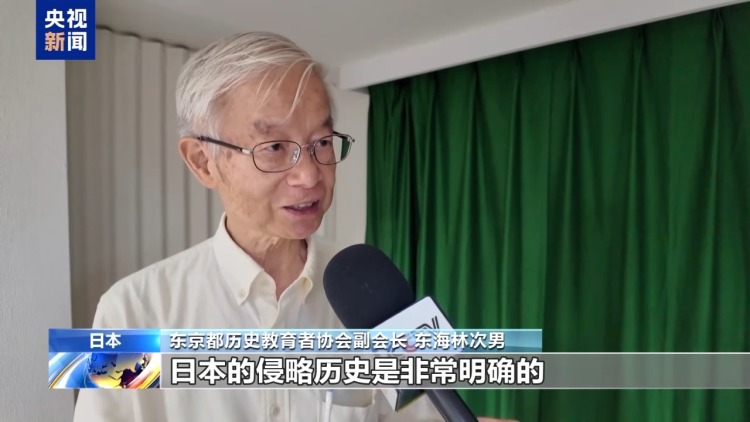 日本学者：日本应正视侵略历史 返还中国文物