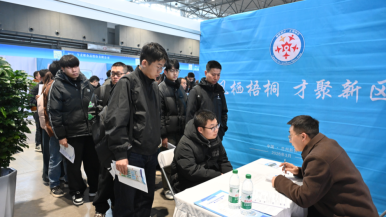 兰州新区举办春季大型人才智力交流大会