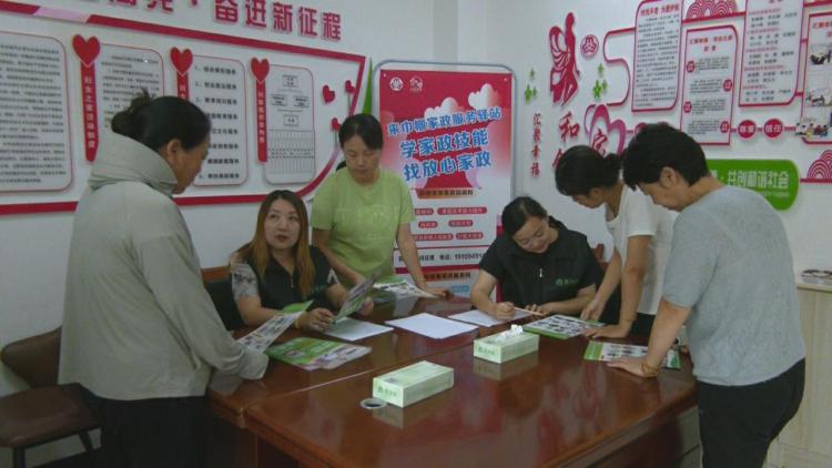 天水甘谷：首个省级巾帼家政驿站启用 四位一体模式暖民心_fororder_666