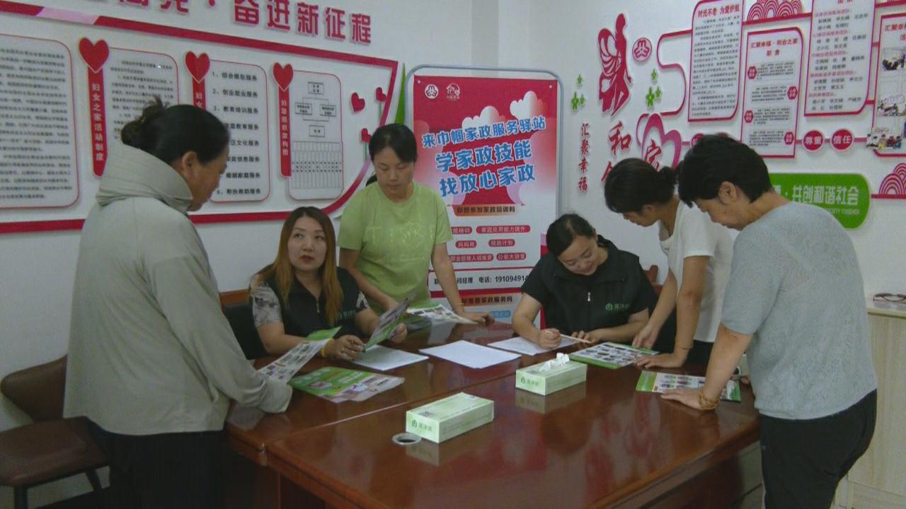 天水甘谷：首个省级巾帼家政驿站启用 四位一体模式暖民心_fororder_666