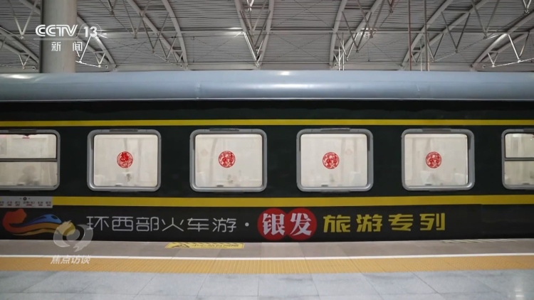 焦点访谈｜“适老化”服务助力老“游”所乐，“银发列车”解锁老年生活新方式