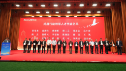 “五大行动”引凤来栖——湖南衡阳市人才强市大会侧记
