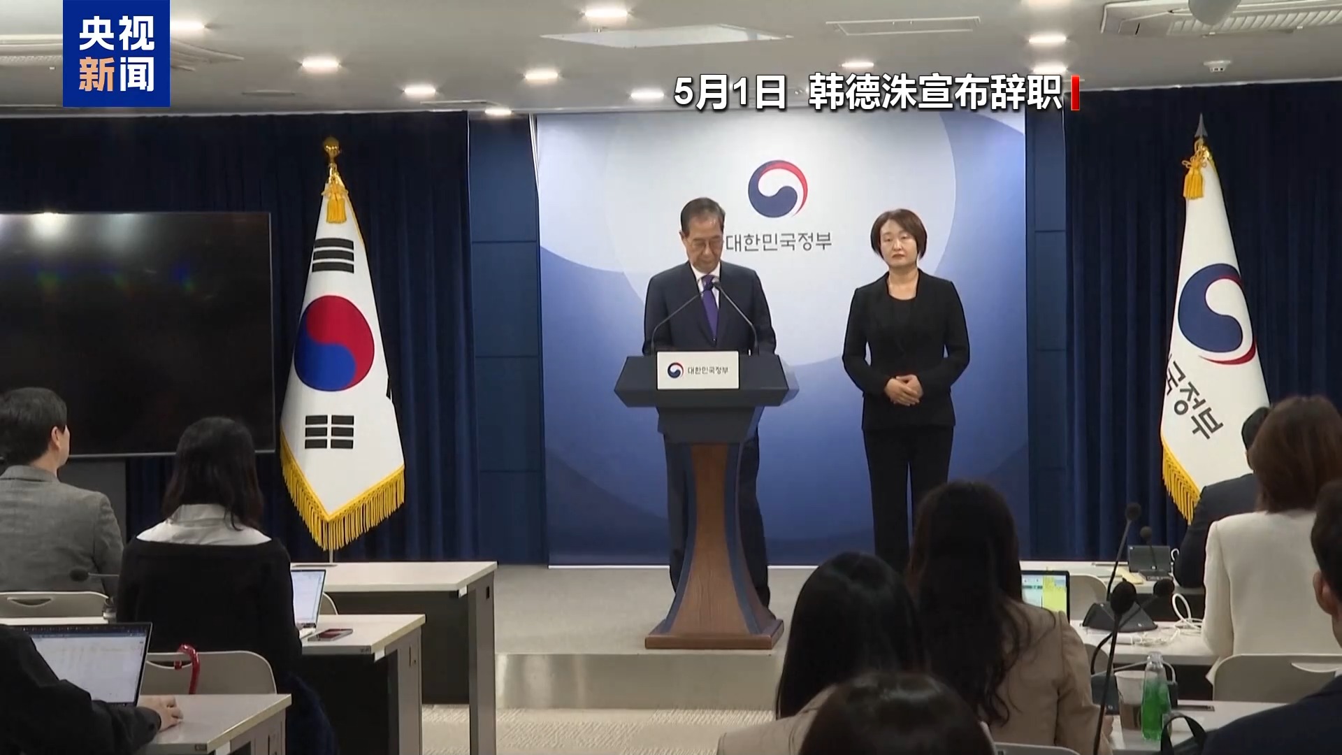 总台记者观察丨140天历经3位代总统 韩国政局动荡持续