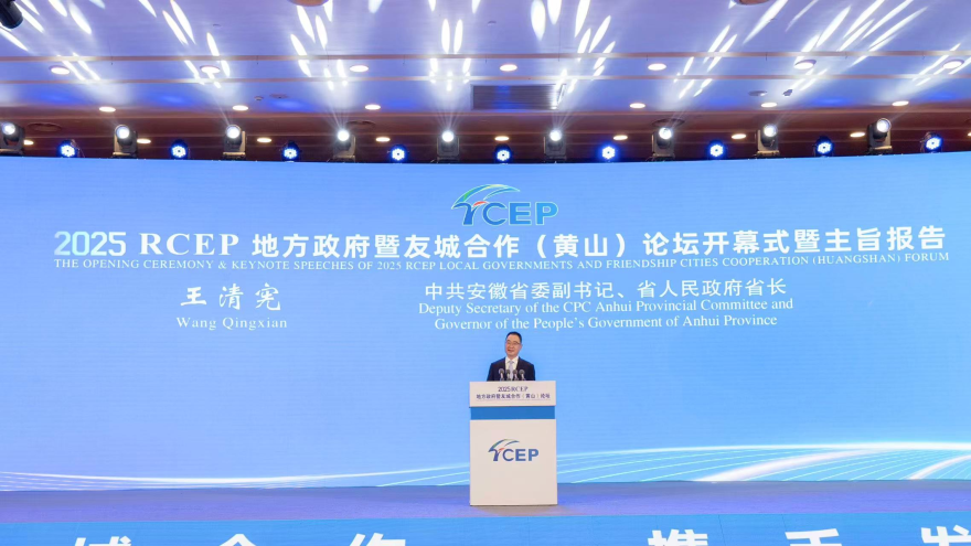 Opening Ceremony of the 2025 RCEP Local Government and Sister-City Cooperation Forum Held in Huangshan_fororder_图片14