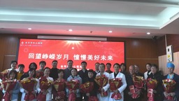 金华市中心医院举行2024年度退休职工荣休仪式