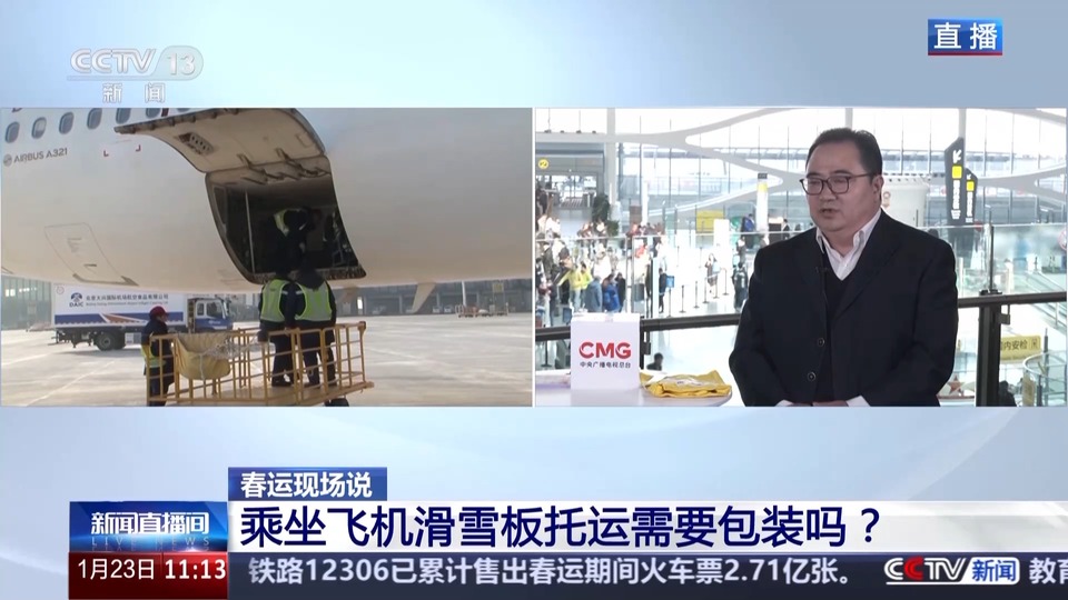 春运期间提前多久到机场？携带行李有哪些要注意？一组问答帮你无忧飞回家