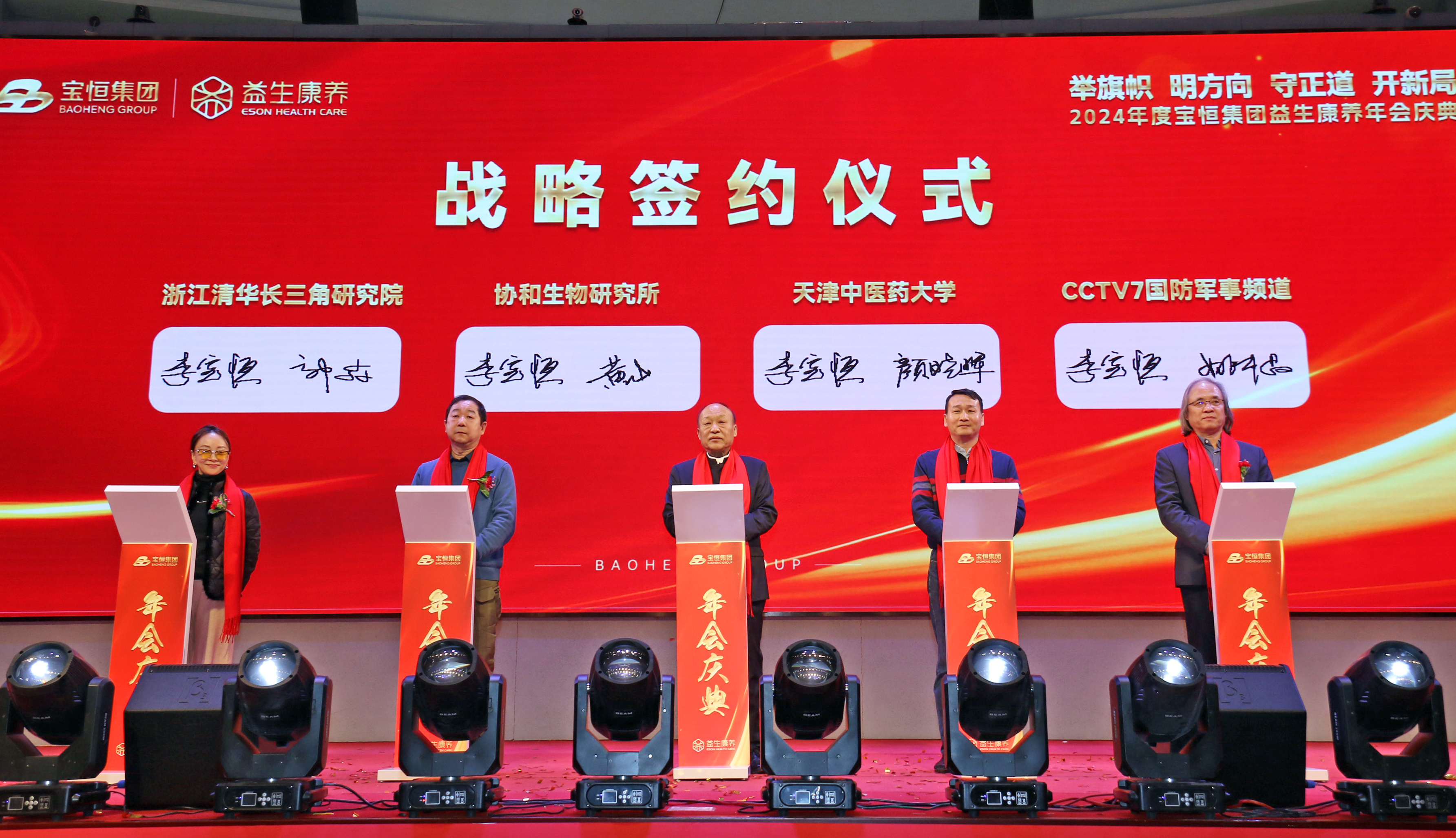 关注社区“一小一老”宝恒健康工程计划在津启动