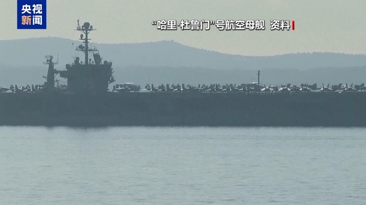 起火、坠机、撞船 美海军接连发生事故是巧合还是必然？