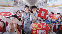 天津航空：以奋进之势启航“十五五”新征程