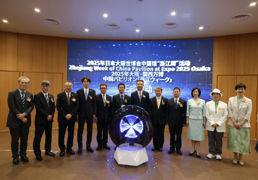 “Zhejiang Week” Opens at the China Pavilion of Expo 2025 Osaka_fororder_图片4