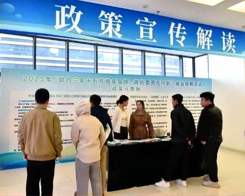 呼和浩特市政协举办“助力三年十五万青年留呼·政协委员在行动”就业招聘活动