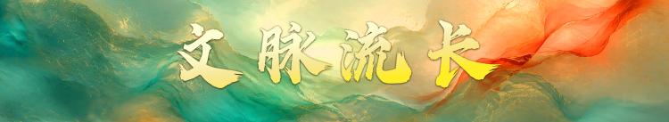 盛夏风华！中央广播电视总台暑期精品节目片单发布