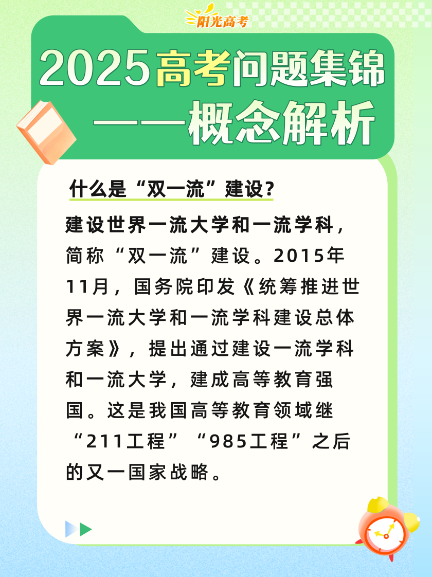 高考成绩陆续公布，志愿填报前这些重要概念要知道
