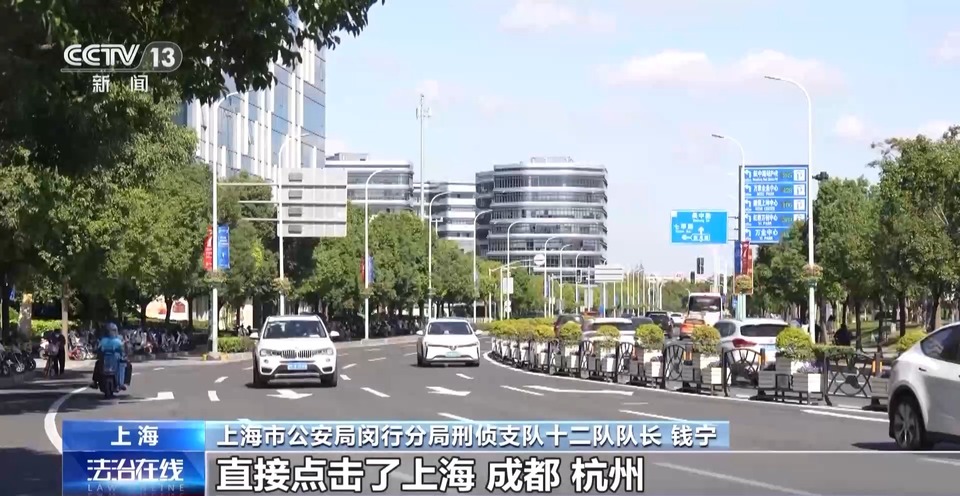 法治在线丨上千公里行程1分钟完成？ 揭开网约车司机“开挂秘籍”