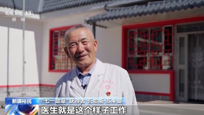视频丨“七一勋章”获得者吾哈斯·苏来曼：马背上的健康卫士