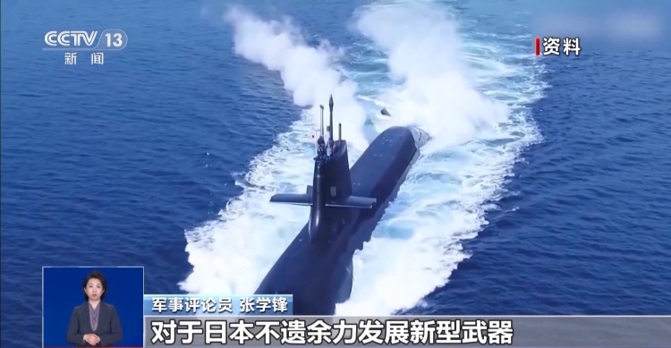 视频丨日本密集炒作“新概念武器” 实为“画饼充饥”