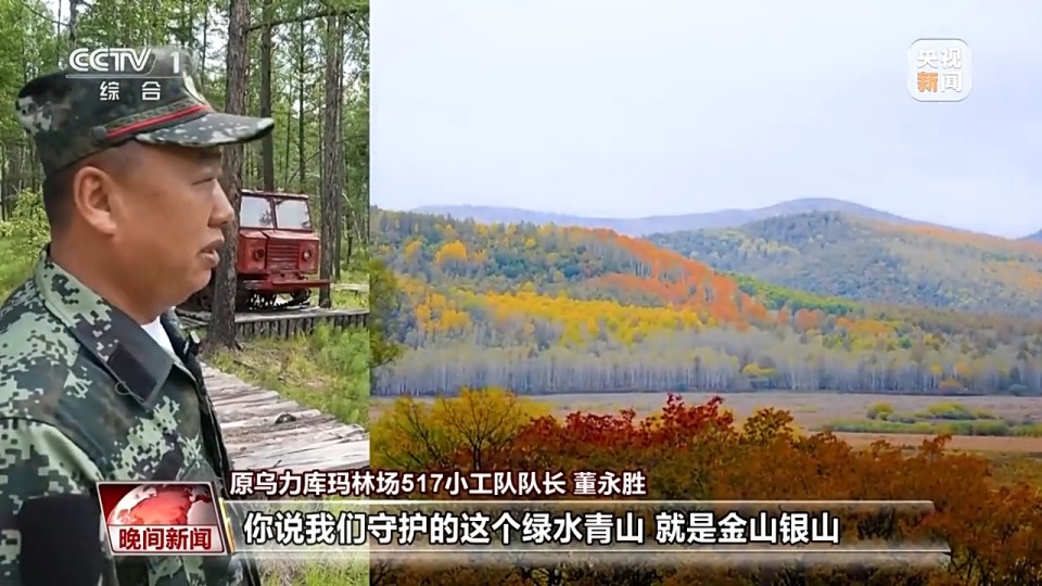 看见美丽中国丨停伐十年 看“绿色宝库”大兴安岭的转型路→