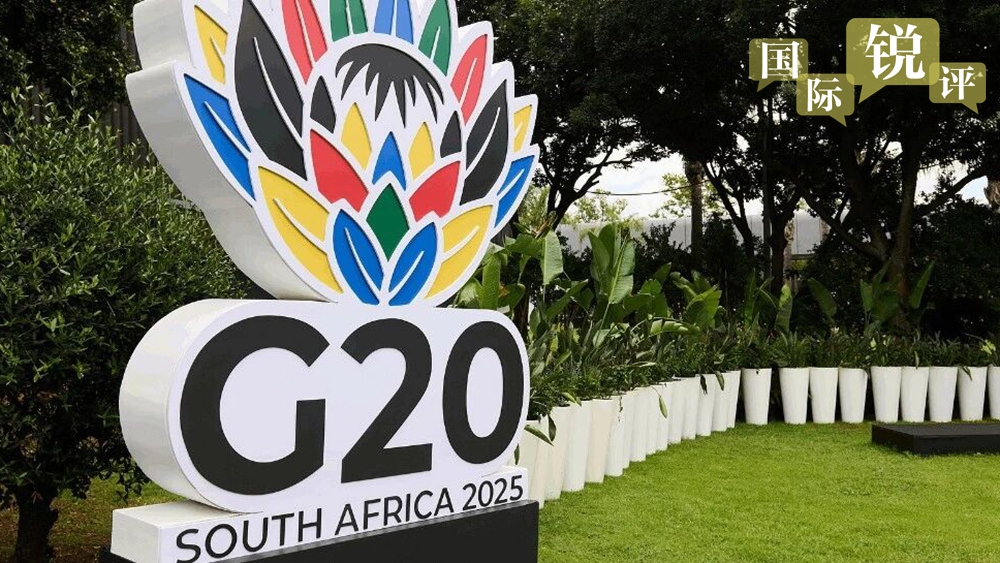 【国际锐评】全球经济治理迎来更多“南方力量”_fororder_0_副本_副本
