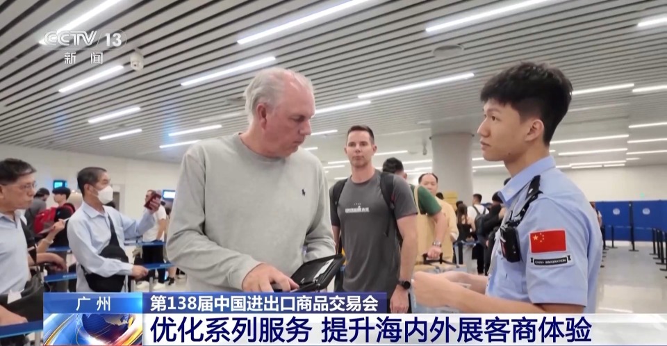 制证仅需30秒 广交会优化服务提升海内外展客商体验
