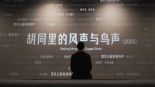 【老外在中国｜爱上中国很easy】听见北京，爱上北京！_fororder_封面（坐）