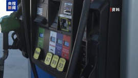 总台记者观察丨美以伊冲突持续 能源设施渐成打击目标