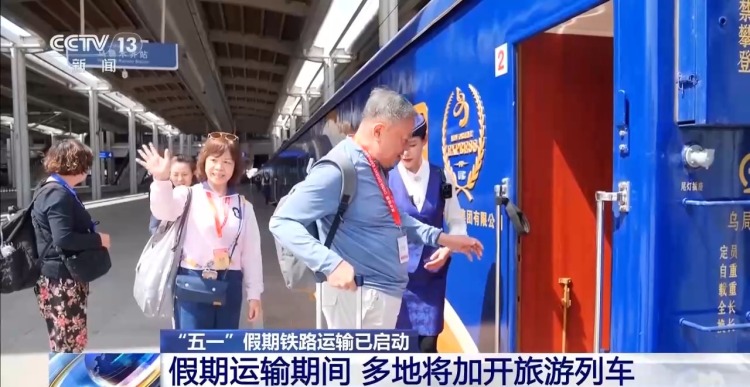 “五一”铁路运输今日启动 预计发送旅客1.58亿人次