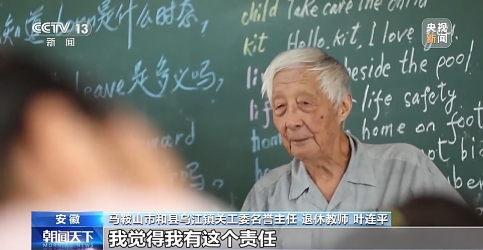 “我们要发挥余热 把知识经验传给年轻一代”