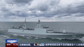 我国自主研制建造 新一代护卫舰漯河舰入列！