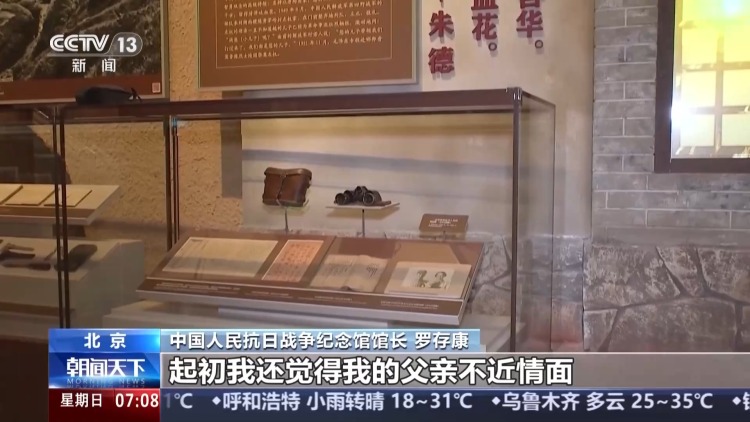 两封抗战烈士家书 读懂藏在字里行间的家国之爱