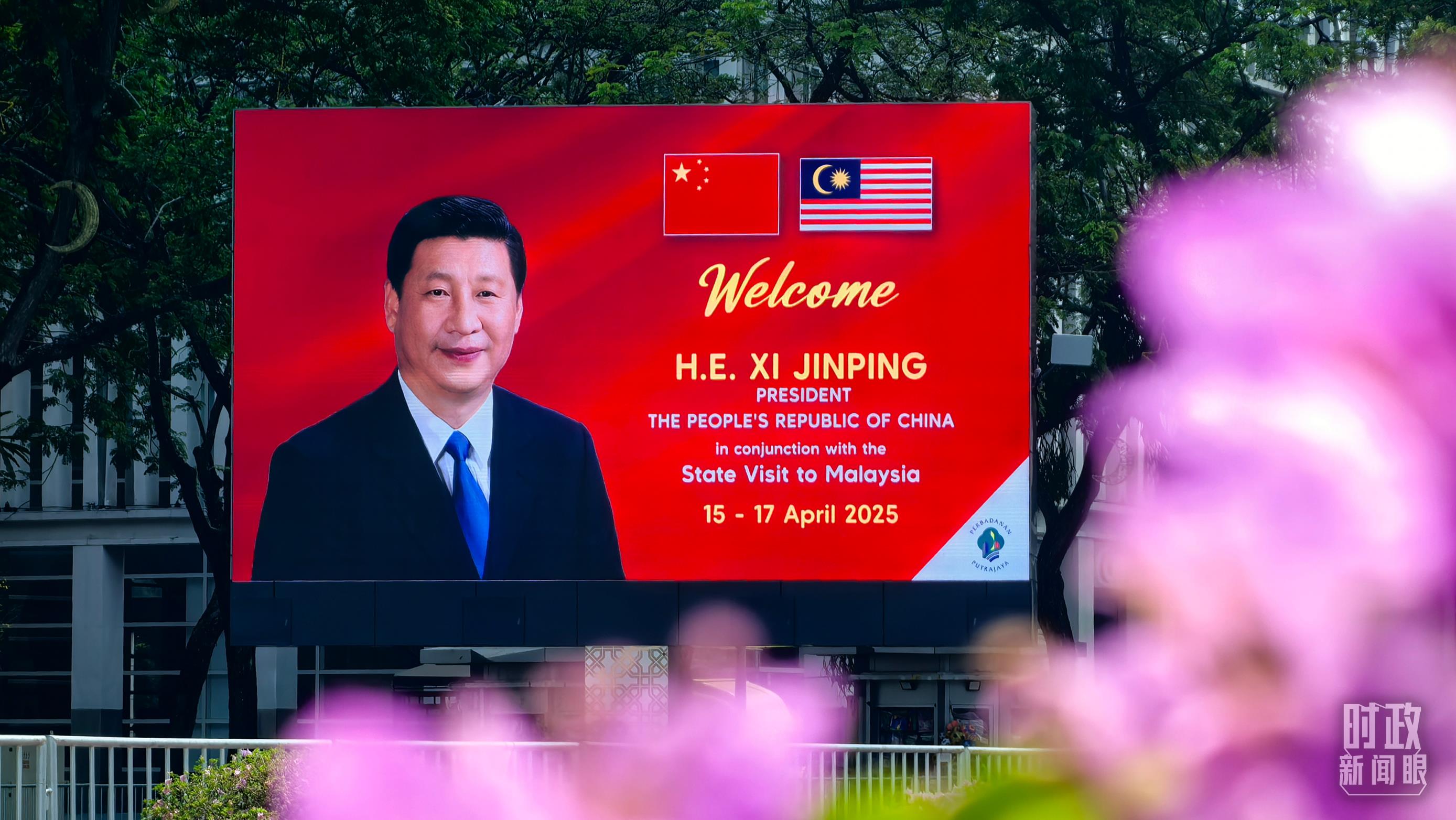 时政新闻眼丨习近平再访马来西亚，中马关系如何开启新的“黄金50年”？