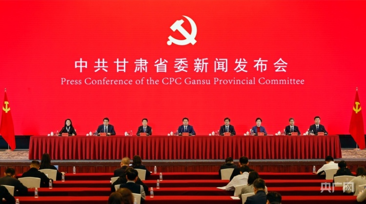 中共甘肃省委新闻发布会召开：未来五年如何规划？