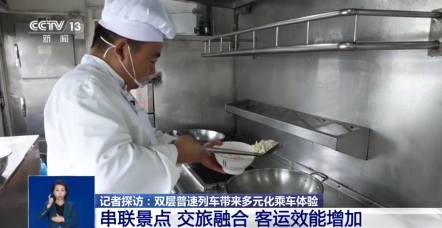 “亿点点”心动  火出圈的双层列车你体验过吗？